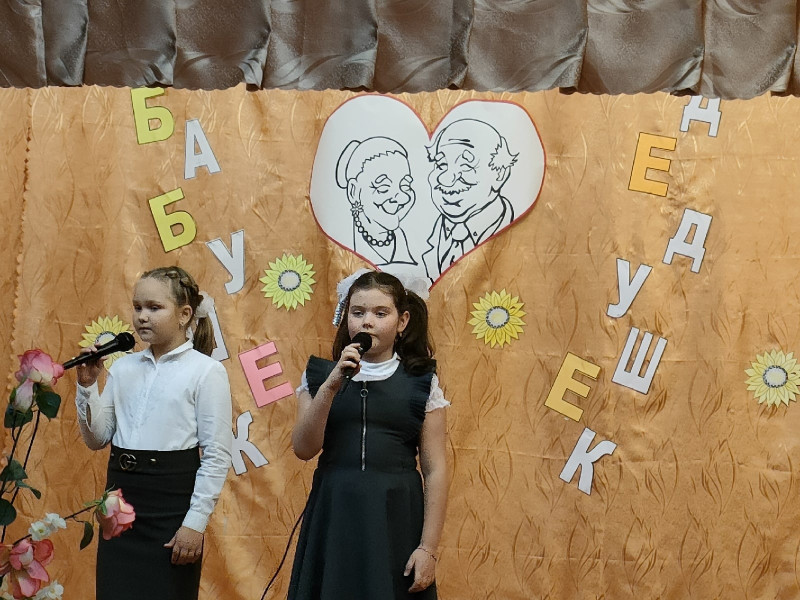 В преддверии Дня бабушек и дедушек.