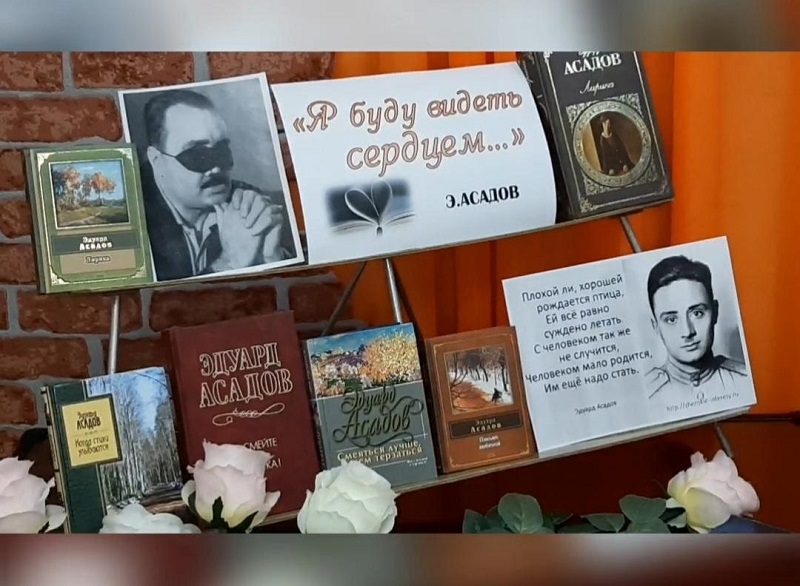"Я буду видеть сердцем...".