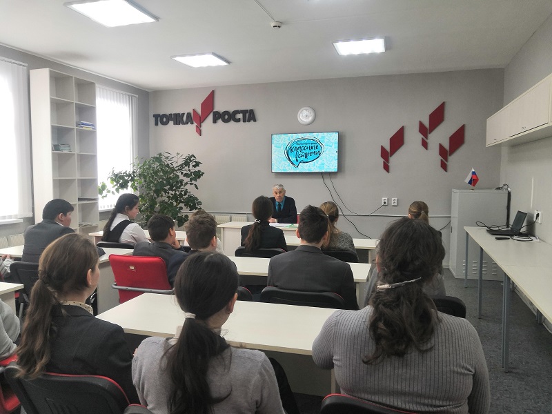 "Классная встреча".
